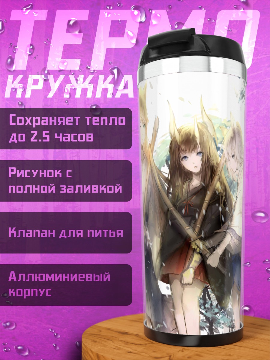 Термокружка Девушки в саду
