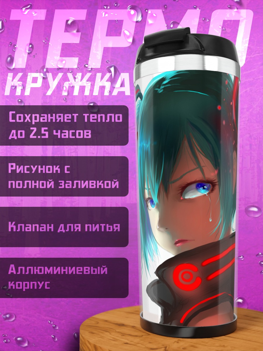Термокружка Мику Хацунэ в неоне