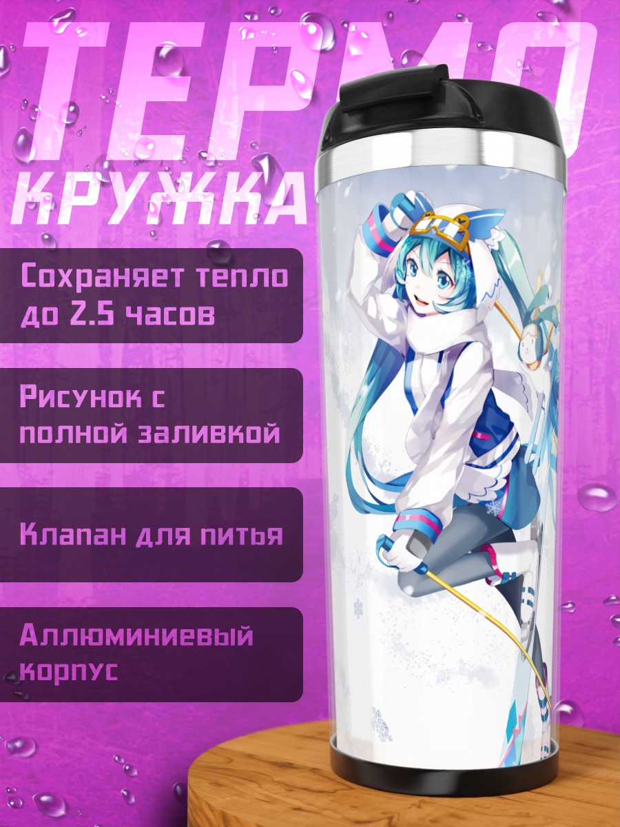 Термокружка Мику Хацунэ в снегах