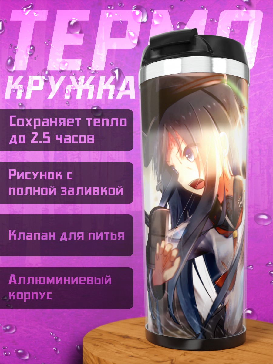 Термокружка Акацуки в бою