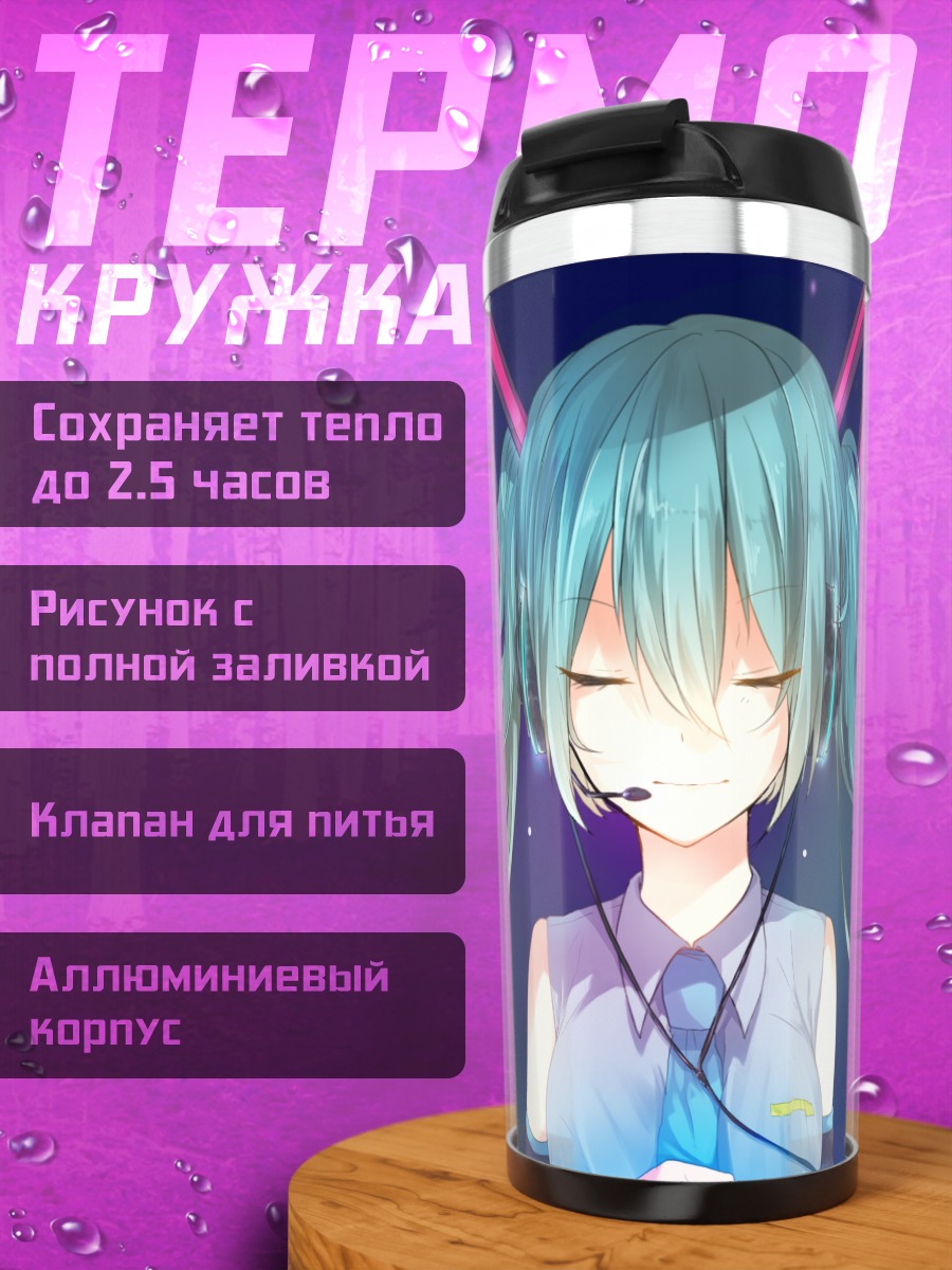 Термокружка Мику Хацунэ в космосе