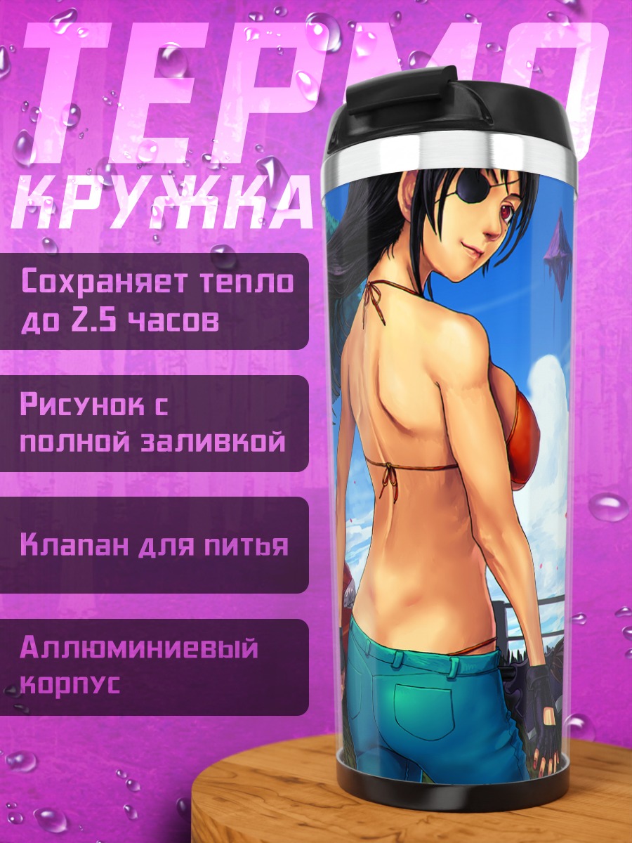 Термокружка Лиса у машины