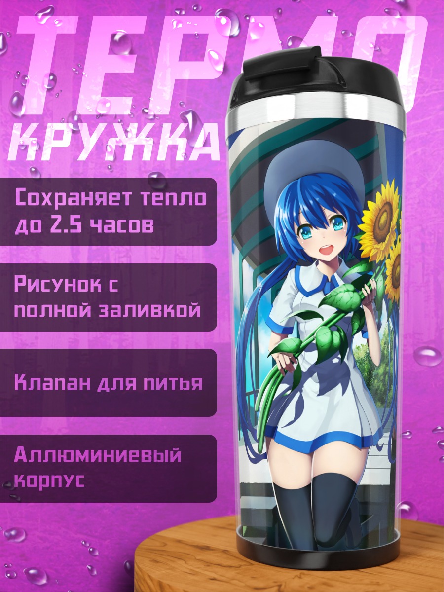 Термокружка Мику Хацунэ с подсолнухами