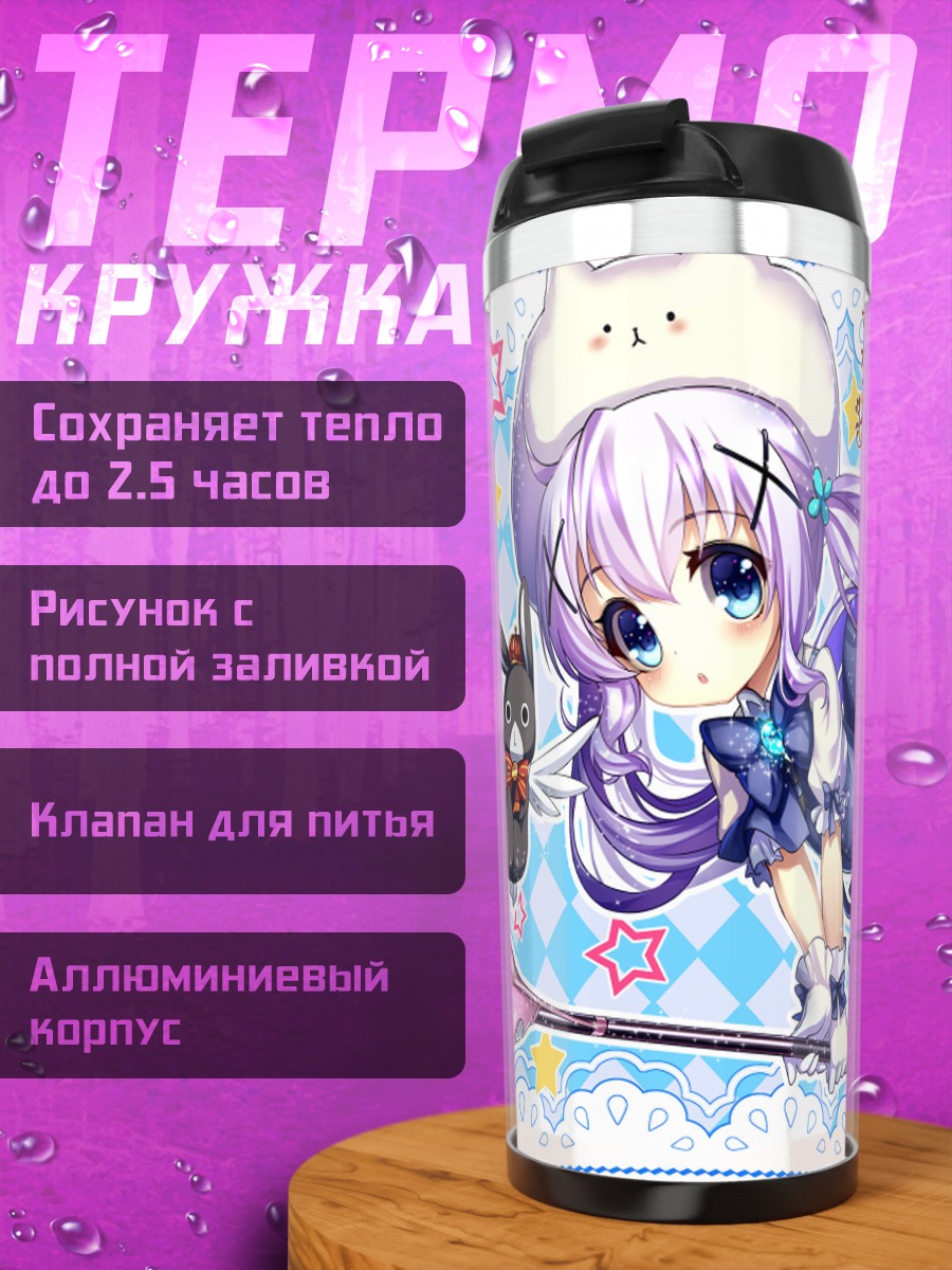 Термокружка Кафуу Чино с Типпи