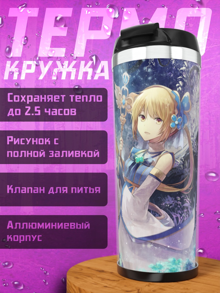 Термокружка Блондинка в цветах