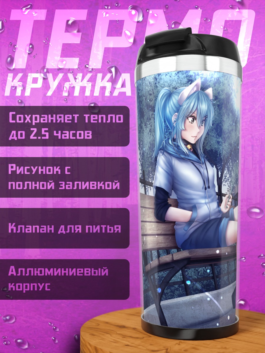 Термокружка Мику Хацунэ в парке