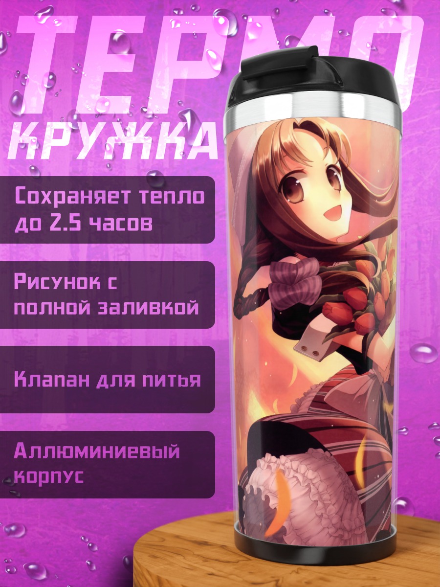 Термокружка Девушка с цветами на закате