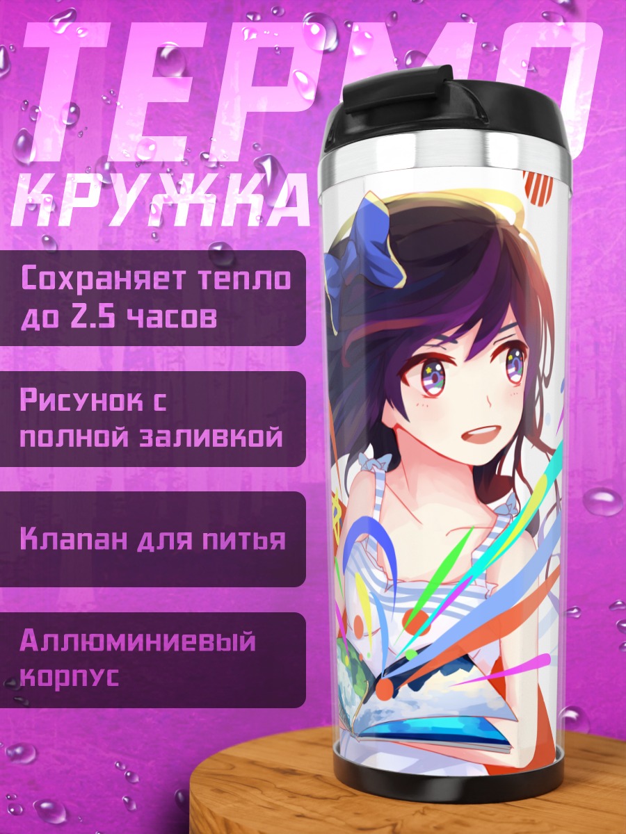 Термокружка Девушка с рыбкой