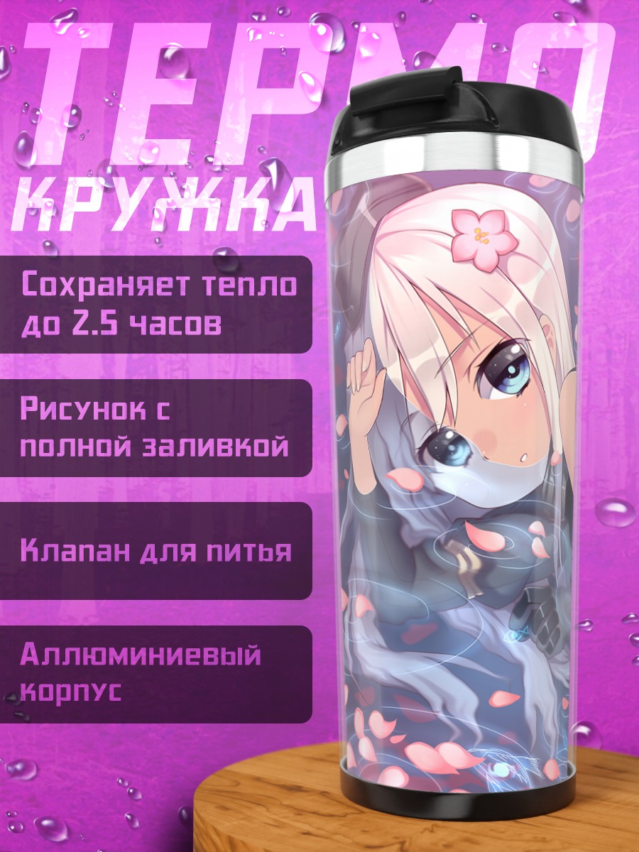 Термокружка Ро-500 в лепестках