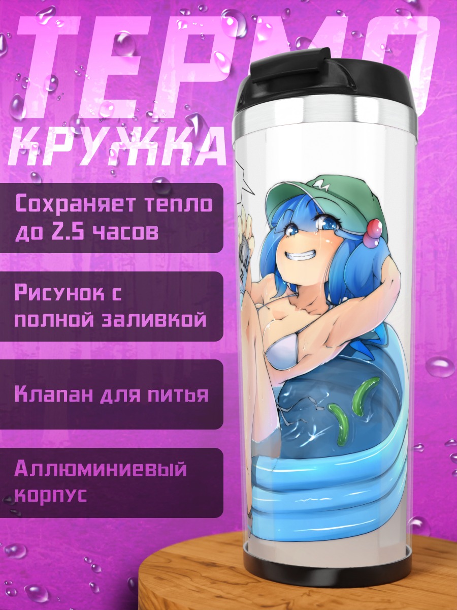 Термокружка Нитори Каваширо в бассейне