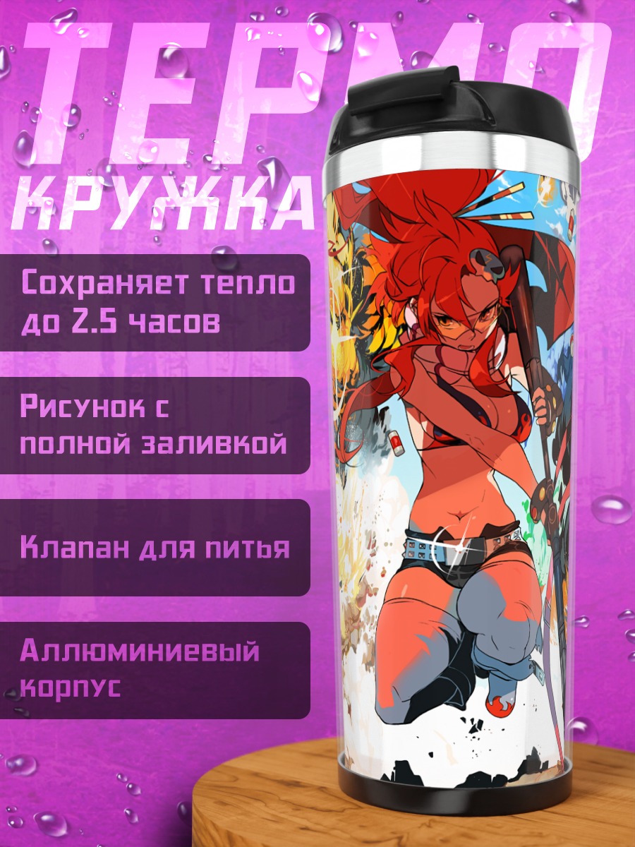 Термокружка Камина и команда
