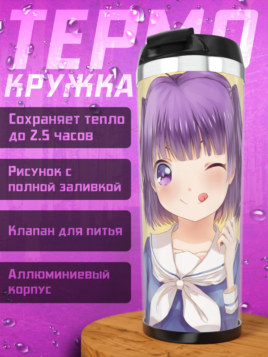 Термокружка Кирин Морино со сладостями