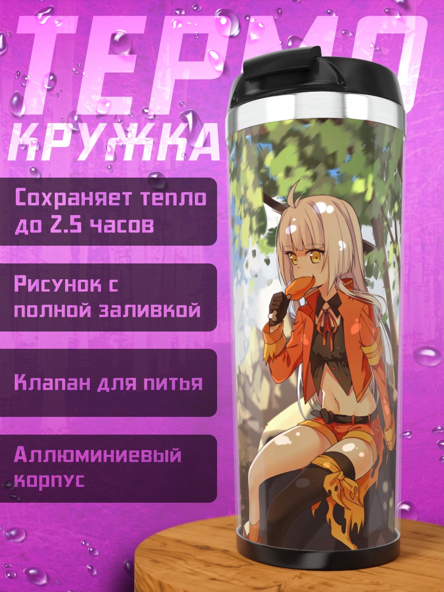 Термокружка Девушка в горах