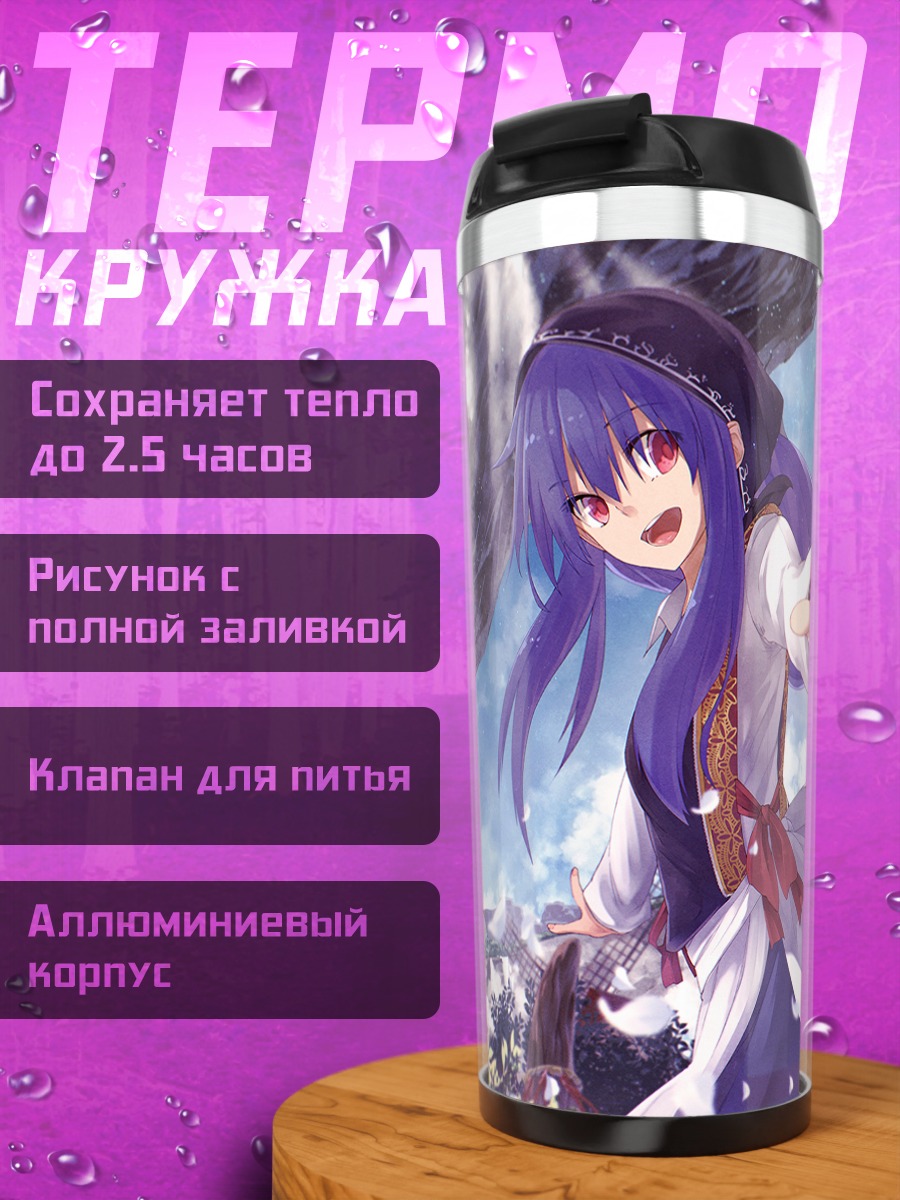 Термокружка Тенши Хинанави и Ику