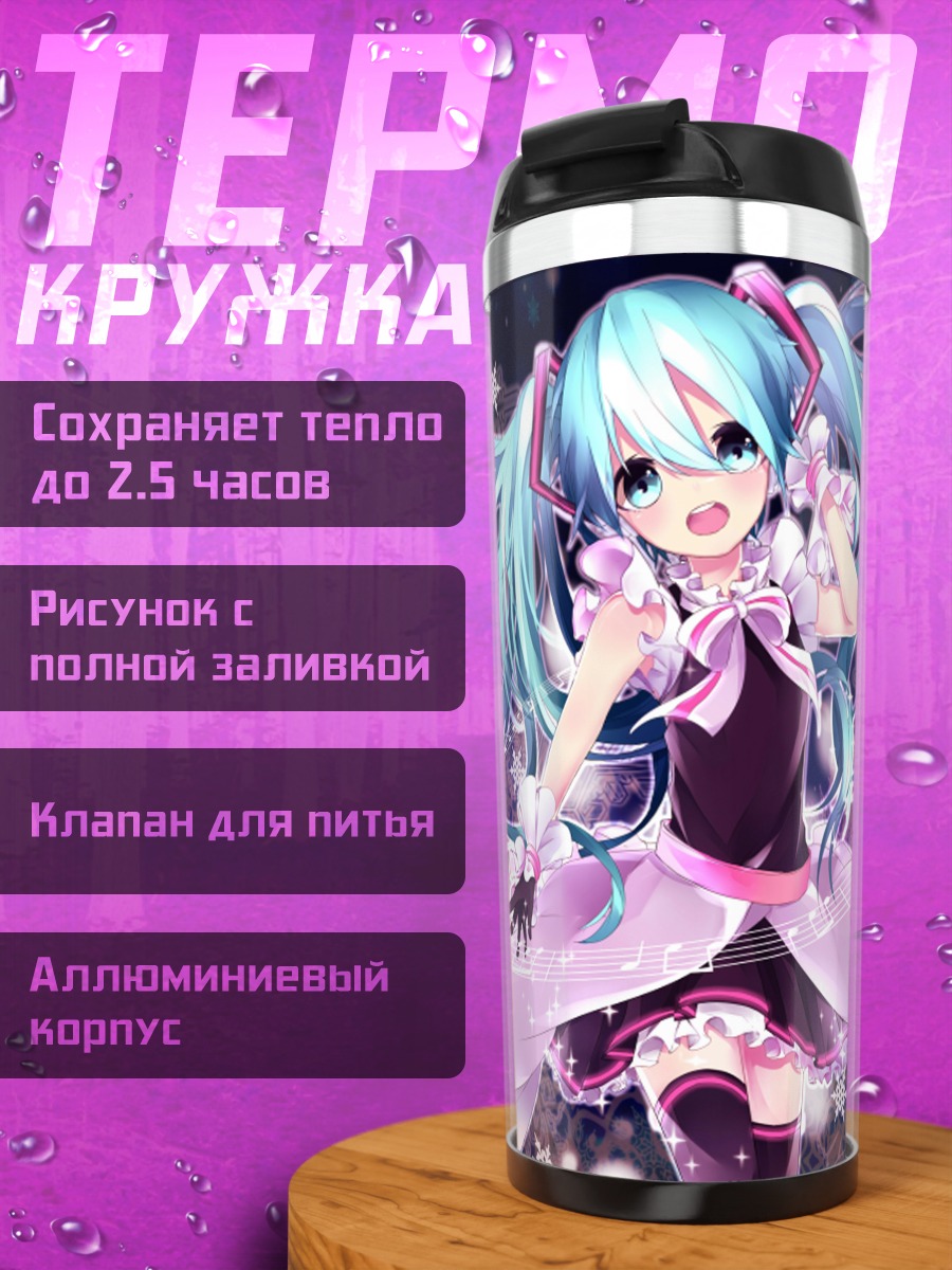 Термокружка Мику Хацунэ в снежинках