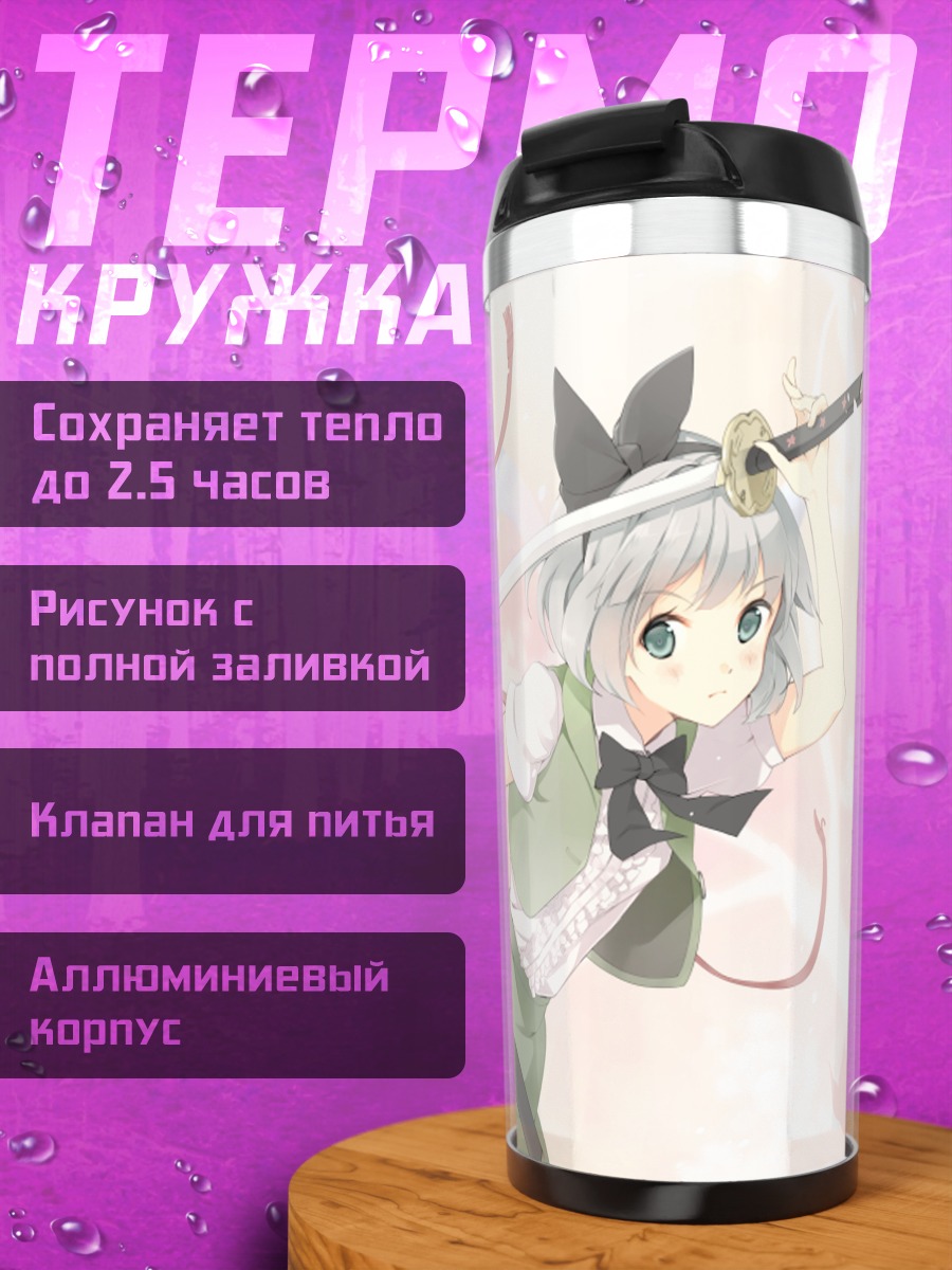 Термокружка Ёму Конпаку с мечом