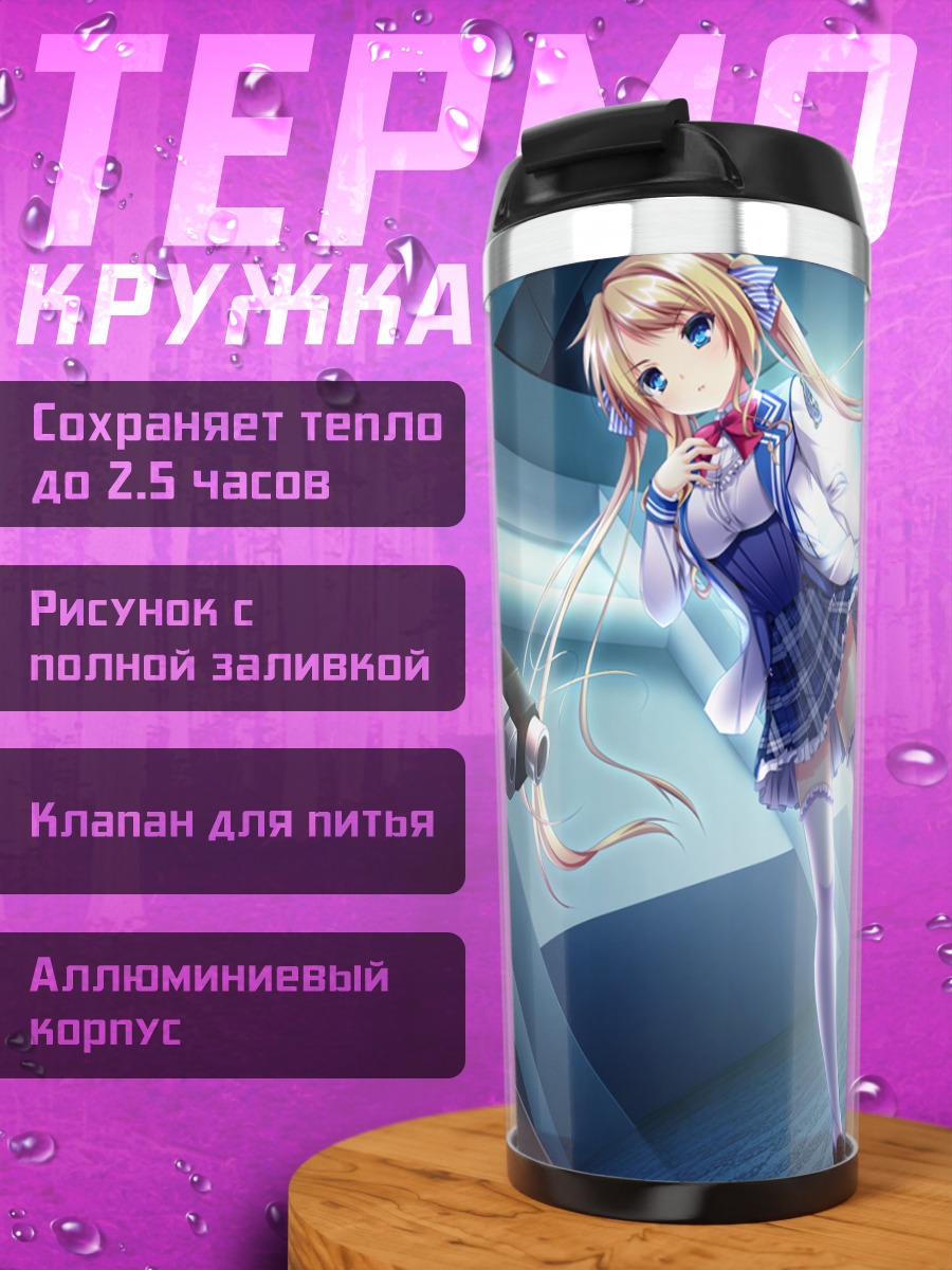 Термокружка Ририя Миками в бою