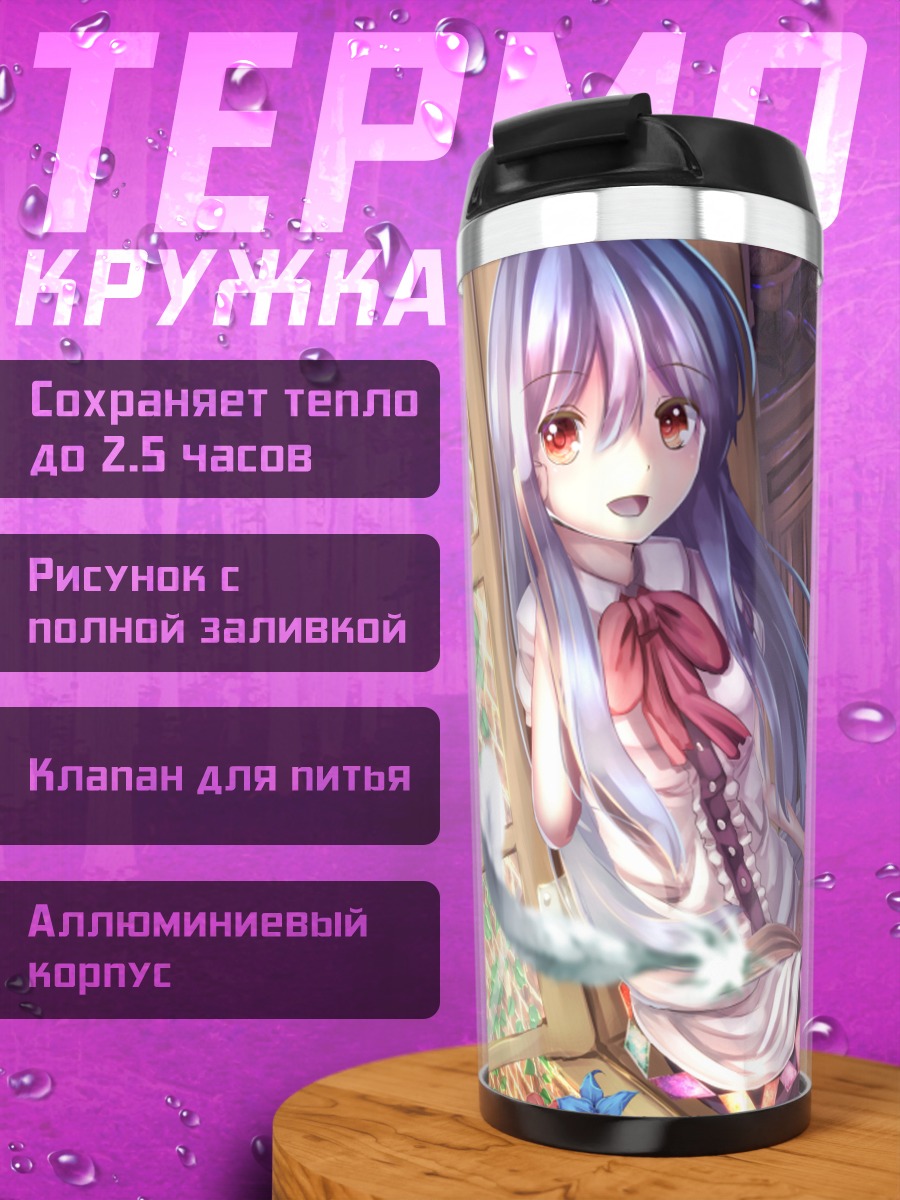 Термокружка Тенши Хинанави с голубями