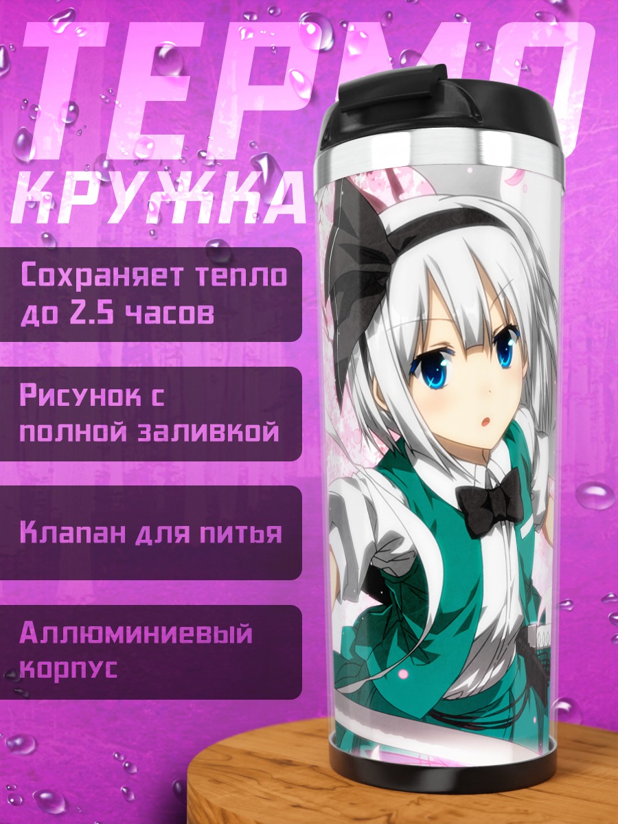Термокружка Ёму Конпаку с мечом