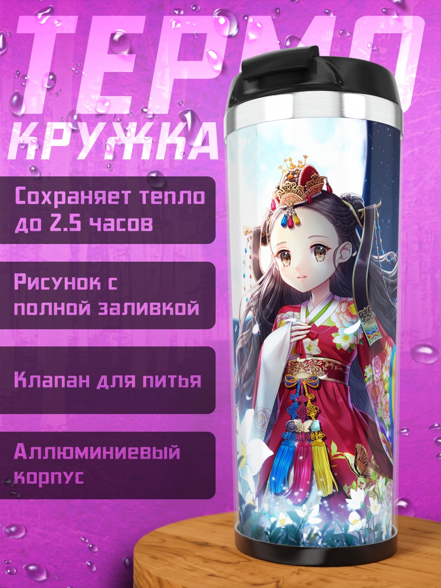 Термокружка Девушка под луной