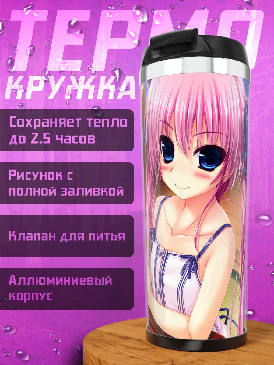 Термокружка Юрия Бенифудзи за столом