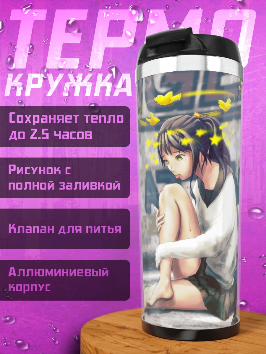 Термокружка Девушка с велосипедом