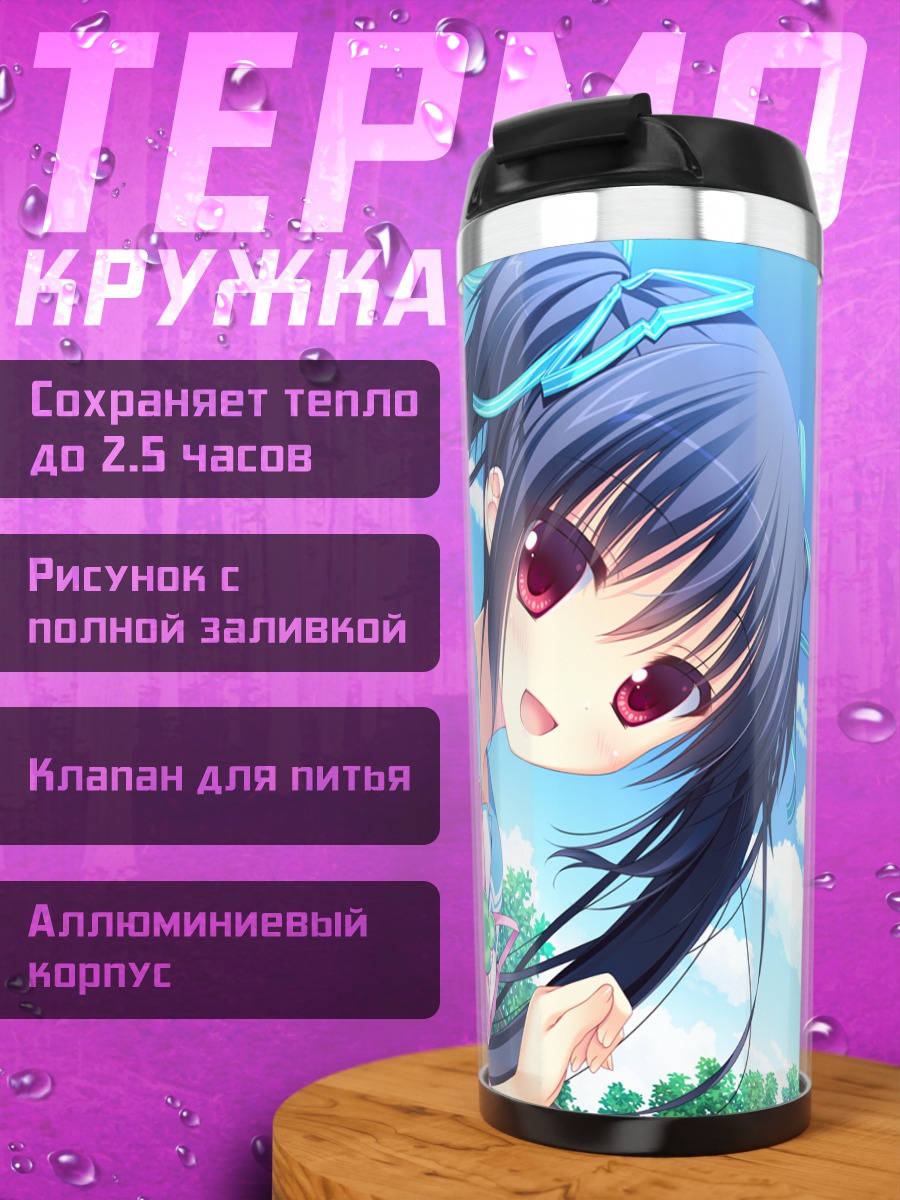 Термокружка Шихо Кадзура в платье