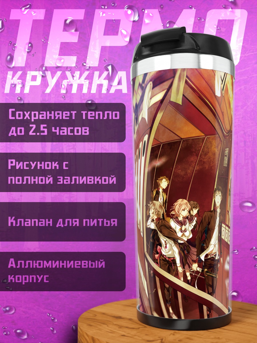 Термокружка Улица с катанами