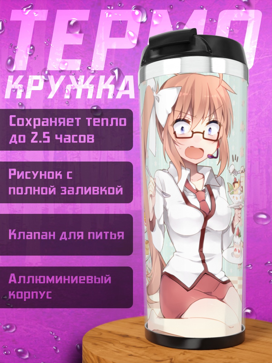 Термокружка Нахо и Нами с десертами