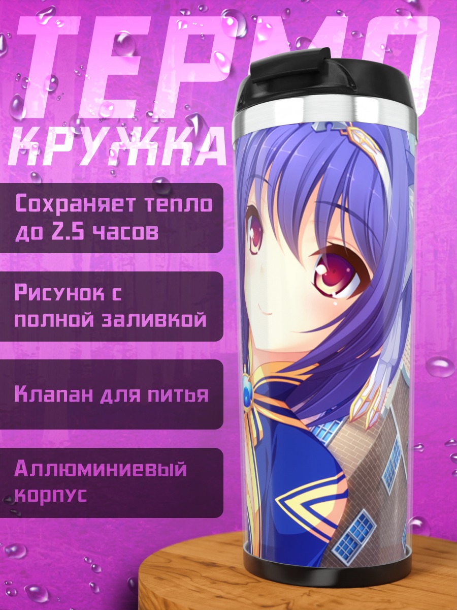 Термокружка Фана Арсим в синем
