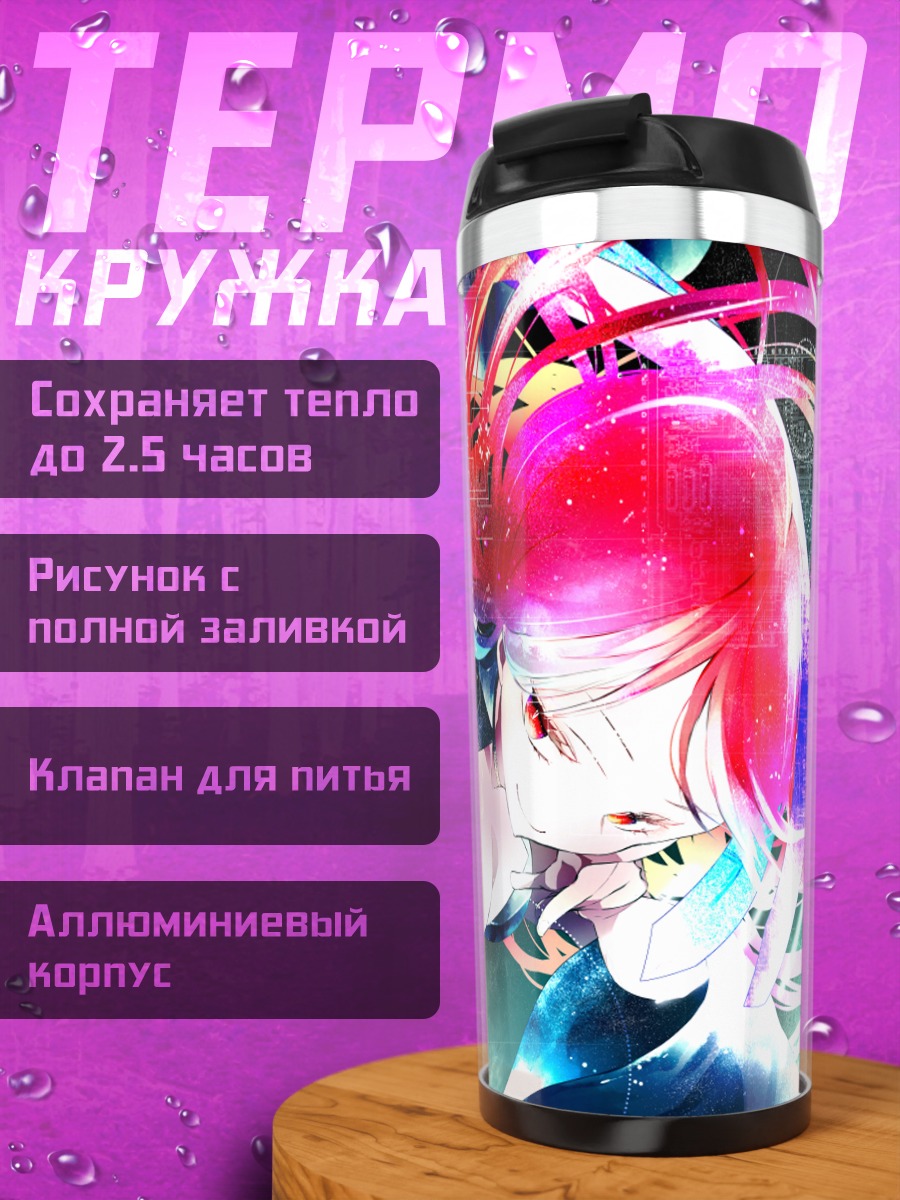 Термокружка Рицу Наминэ в неоне