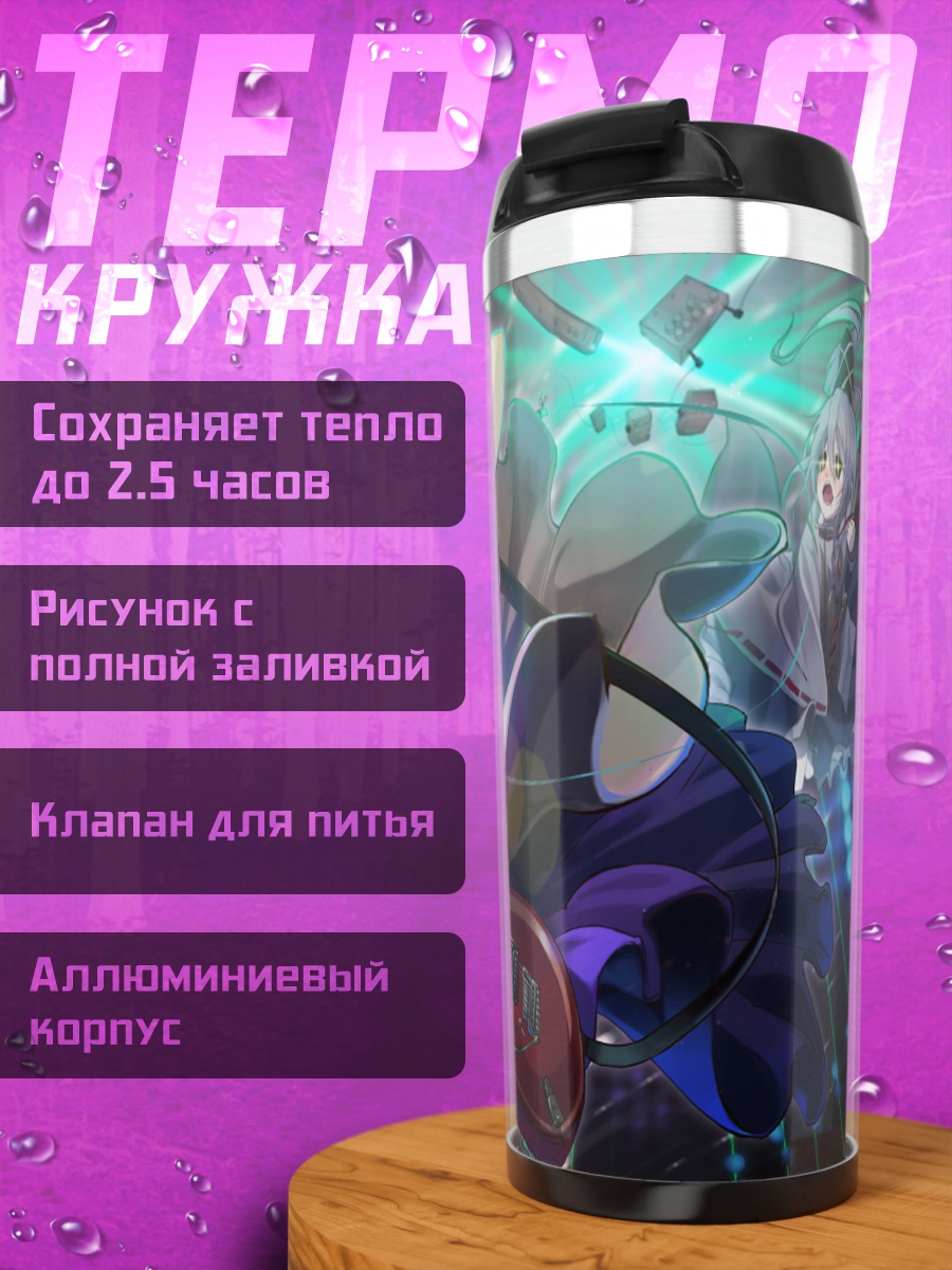 Термокружка Футо Мононобэ с гитарой