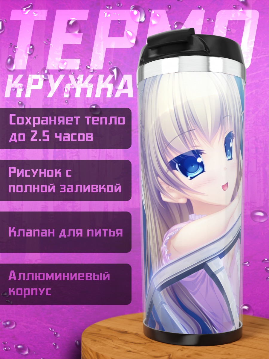 Термокружка Идзуми Цукиока на балконе