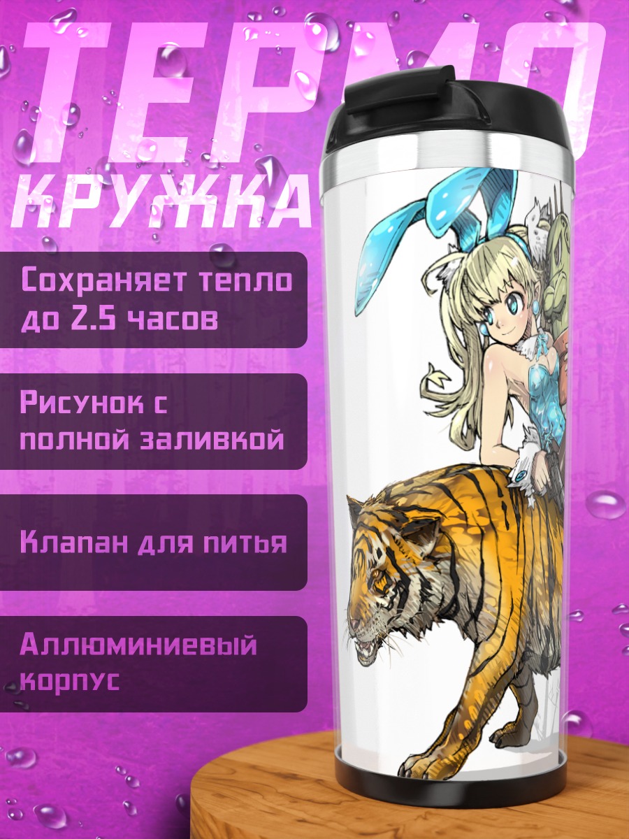 Термокружка Зайка на тигре