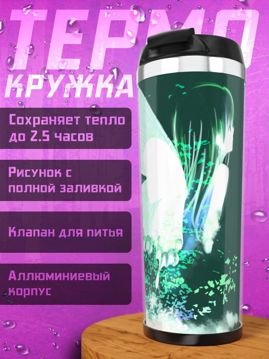Термокружка Мику Хацунэ с крыльями
