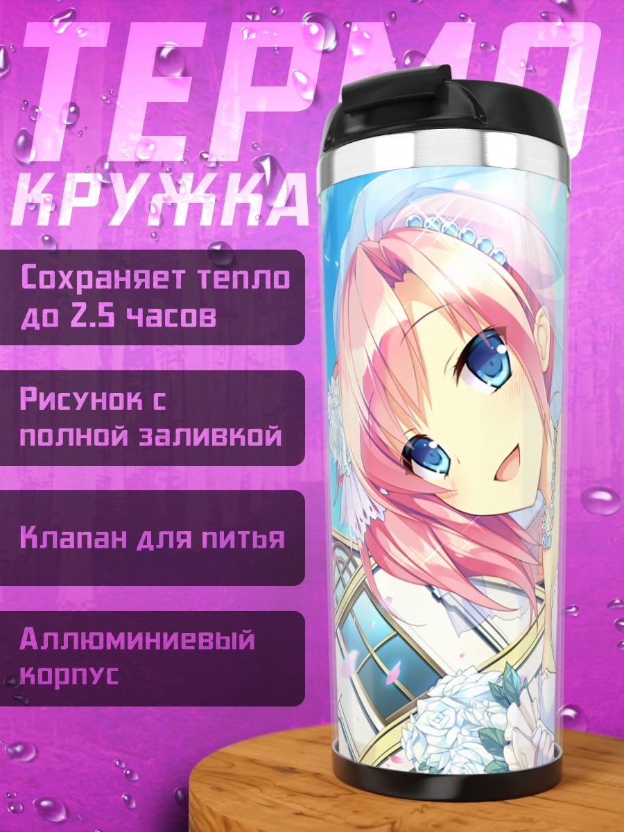 Термокружка Касуми Коба в платье