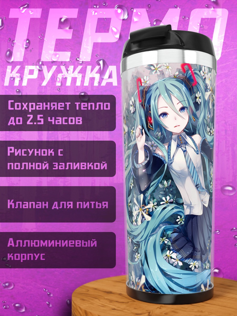 Термокружка Мику Хацунэ в цветах