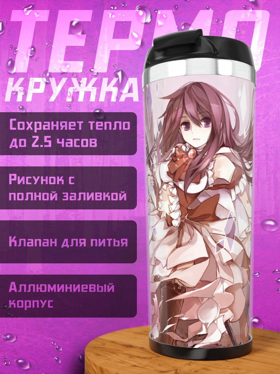 Термокружка Девушка в платье