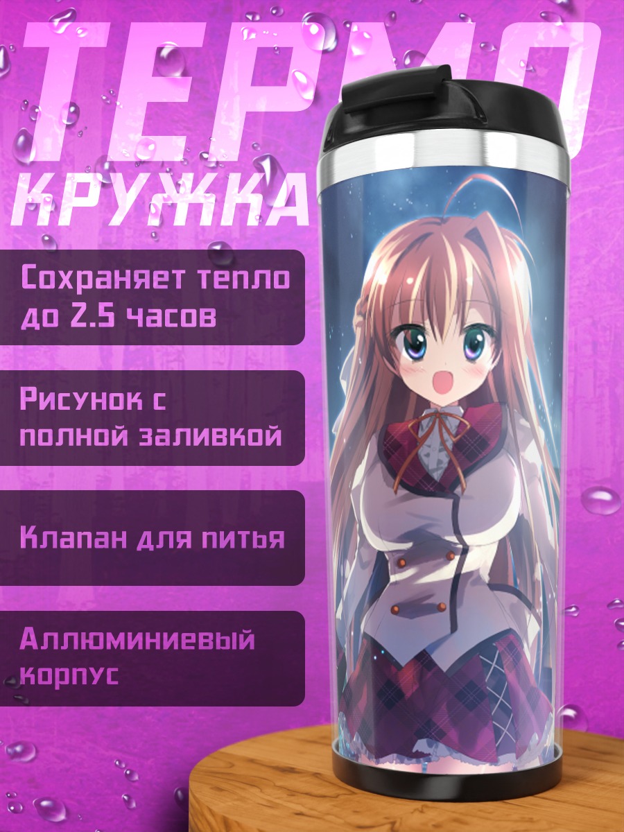 Термокружка Юки Унахара в городе