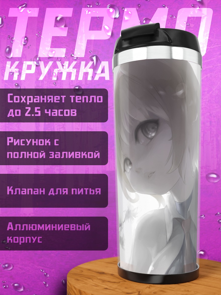 Термокружка Элис Маргатройд с цветком