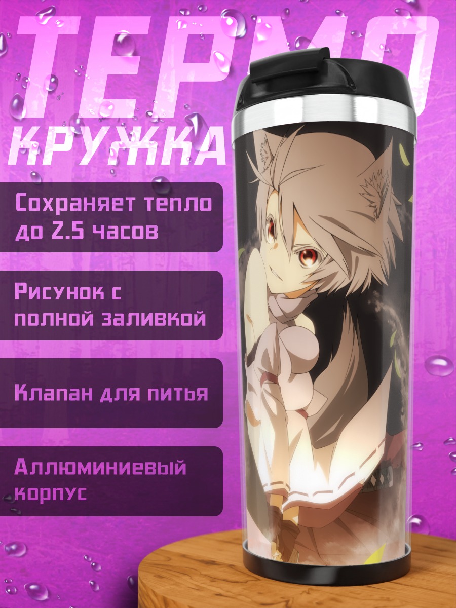 Термокружка Момидзи Инубасири с мечом