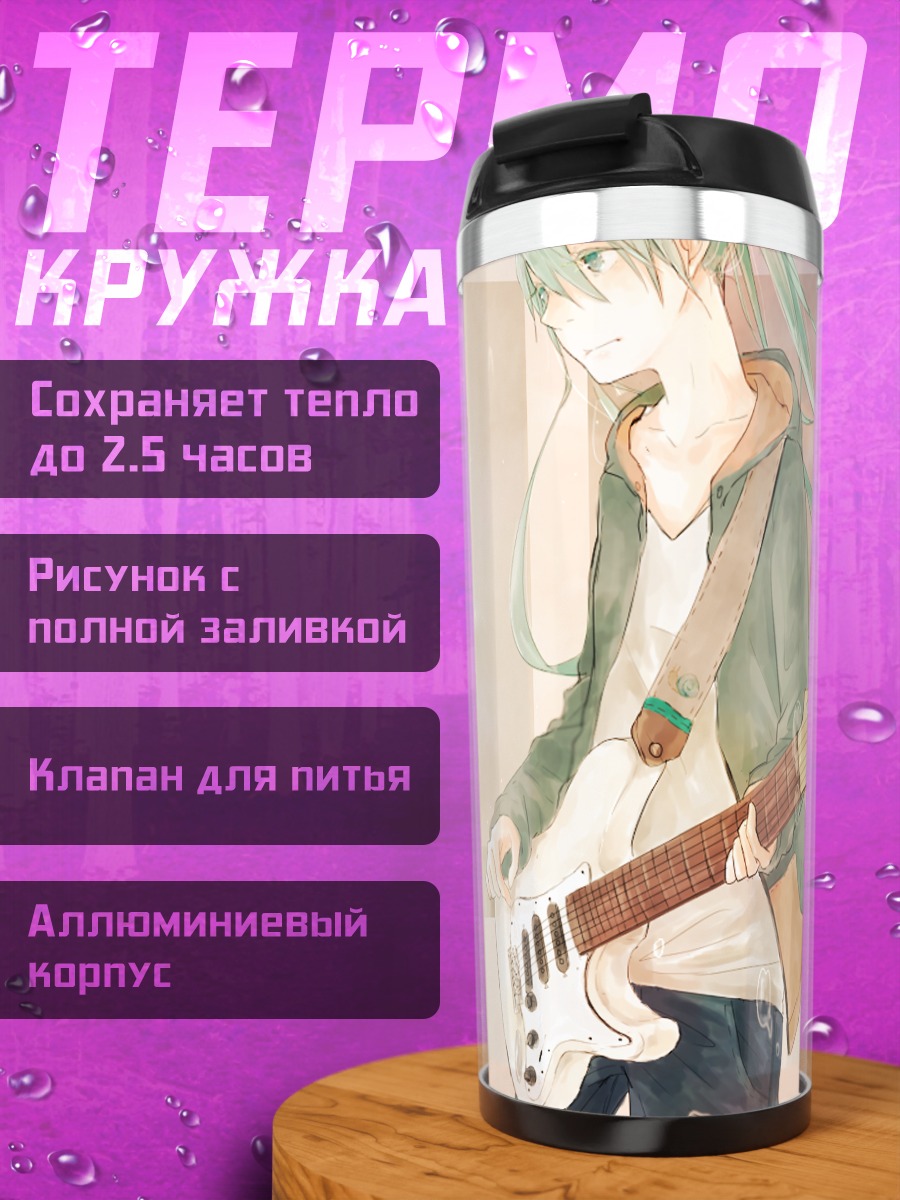 Термокружка Мику Хацунэ с гитарой