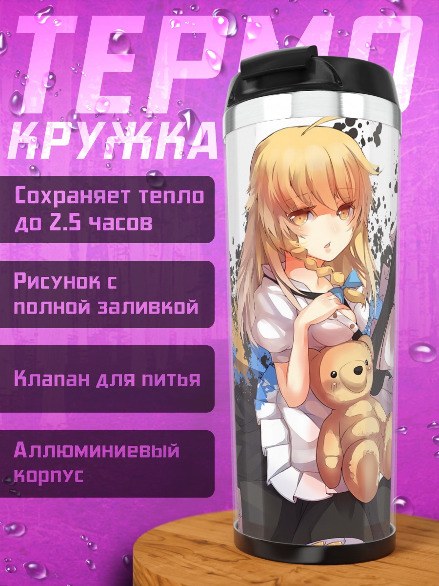 Термокружка Рейму Хакурэй и Мариса