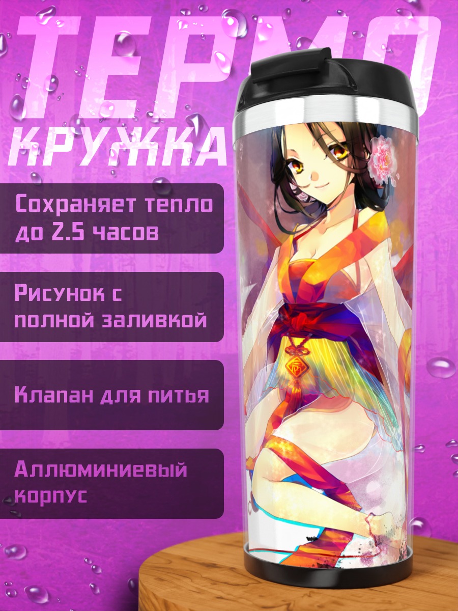 Термокружка Девушка в кимоно