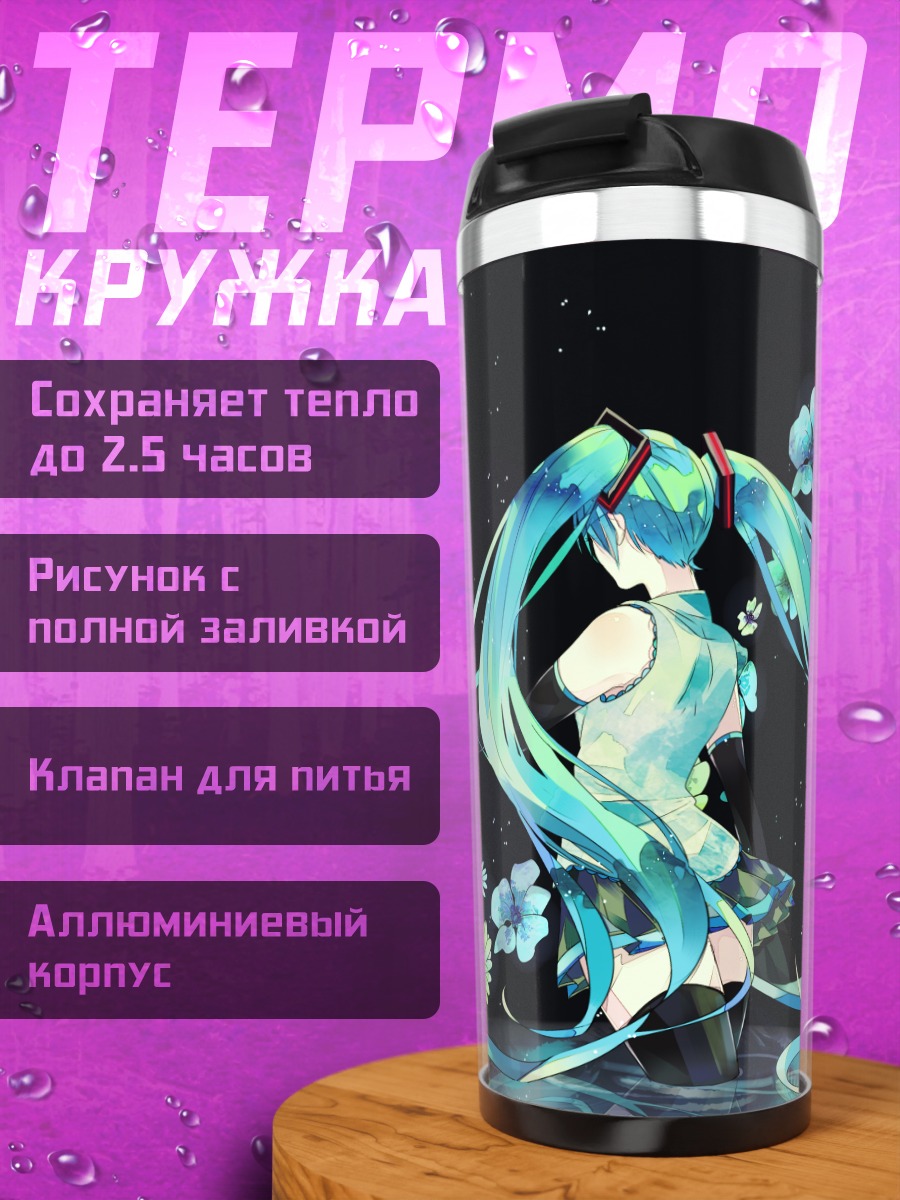 Термокружка Мику Хацунэ в цветах