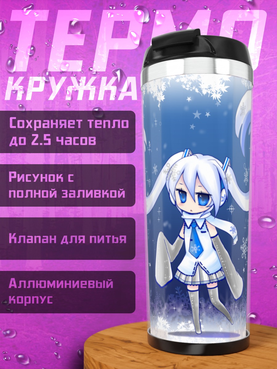 Термокружка Мику Хацунэ в снегах