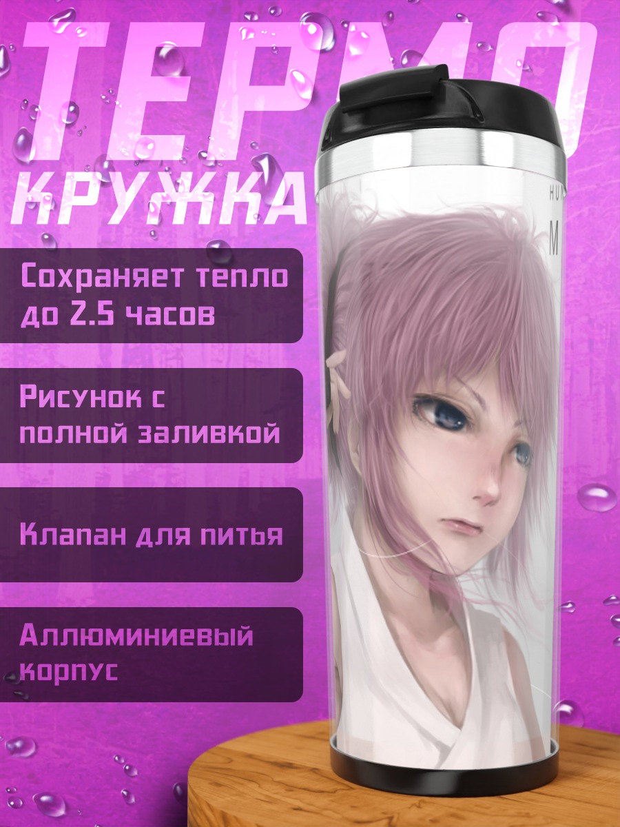 Термокружка Мачи из Hunter x Hunter