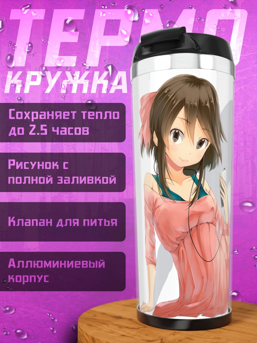 Термокружка Девушка в розовом