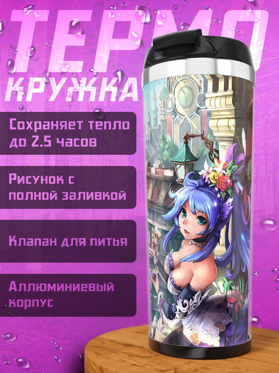 Термокружка Девушка в городе