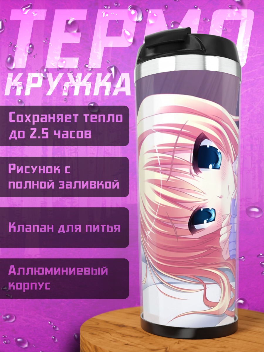 Термокружка Ичика Нитта в пижаме